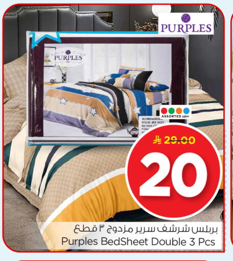 available at نستو in مملكة العربية السعودية, السعودية, سعودية - الرياض