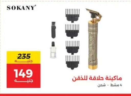 available at Raneen in Egypt - Cairo