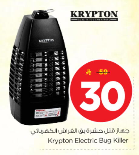 available at Nesto in KSA, Saudi Arabia, Saudi - Riyadh