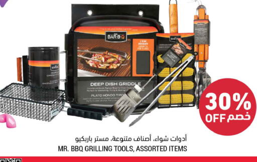 available at أسواق التميمي in مملكة العربية السعودية, السعودية, سعودية - الخبر‎