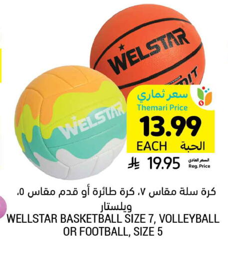 available at أسواق التميمي in مملكة العربية السعودية, السعودية, سعودية - الخبر‎