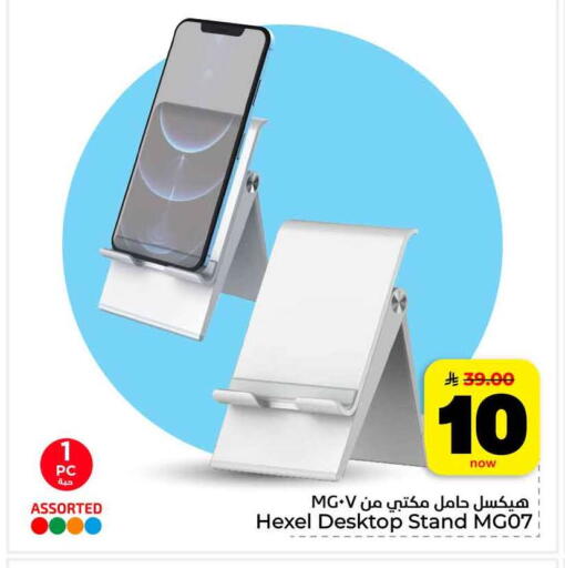 available at Hyper Al Wafa in KSA, Saudi Arabia, Saudi - Jeddah