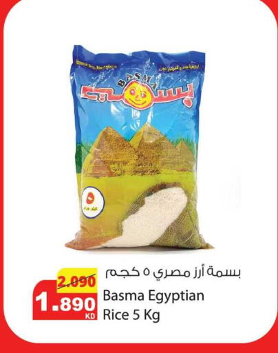 available at Agricultural Food Products Co. in Kuwait - Kuwait City