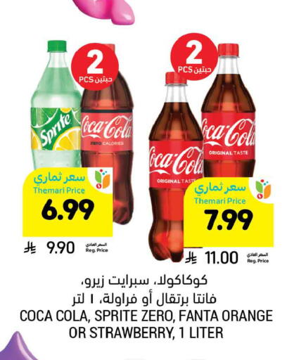 Orange Strawberry available at أسواق التميمي in مملكة العربية السعودية, السعودية, سعودية - الخبر‎