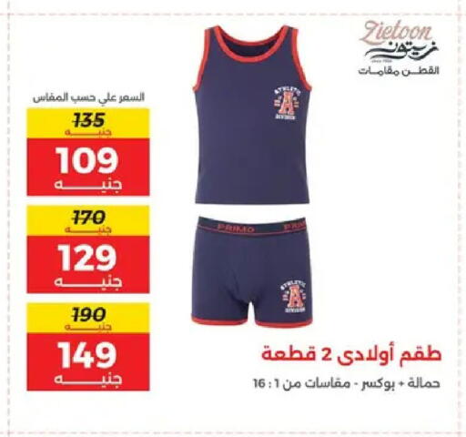 available at Raneen in Egypt - Cairo