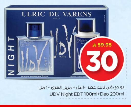 available at Nesto in KSA, Saudi Arabia, Saudi - Al Khobar