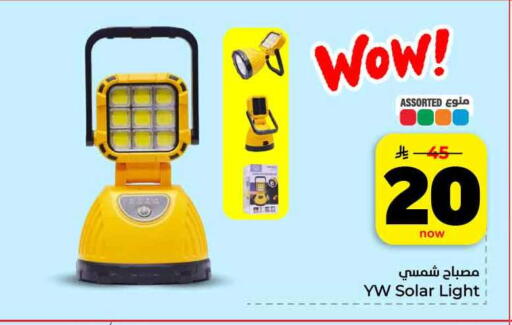 available at هايبر الوفاء in مملكة العربية السعودية, السعودية, سعودية - جدة