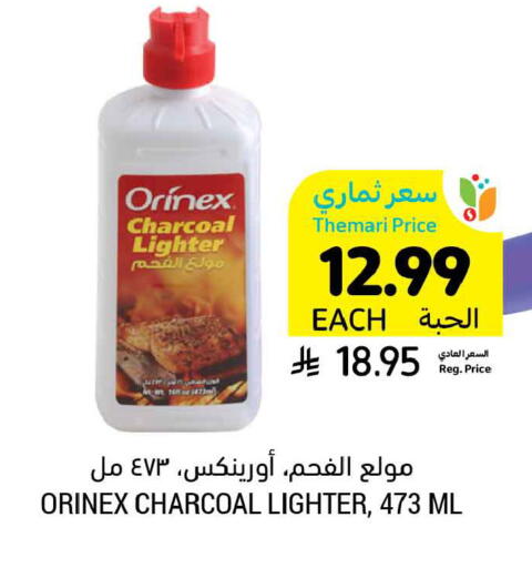 available at أسواق التميمي in مملكة العربية السعودية, السعودية, سعودية - الخبر‎