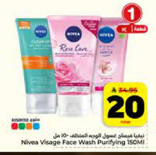 available at هايبر الوفاء in مملكة العربية السعودية, السعودية, سعودية - الرياض