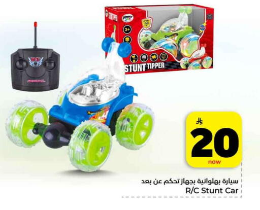 available at هايبر الوفاء in مملكة العربية السعودية, السعودية, سعودية - جدة