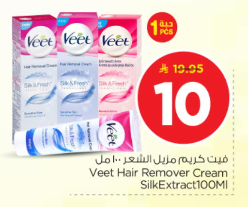 available at Nesto in KSA, Saudi Arabia, Saudi - Riyadh