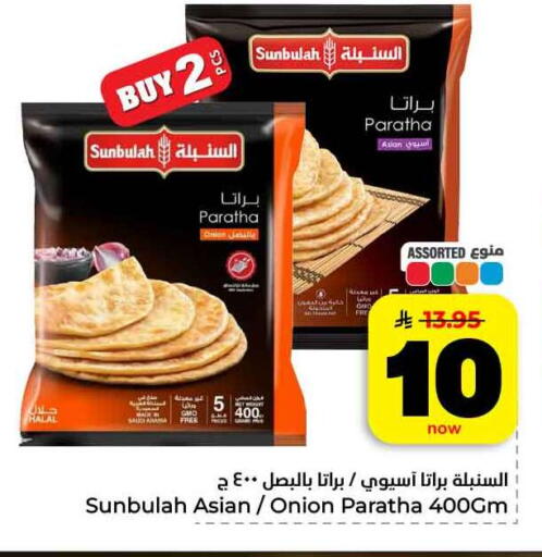 Onion available at هايبر الوفاء in مملكة العربية السعودية, السعودية, سعودية - جدة