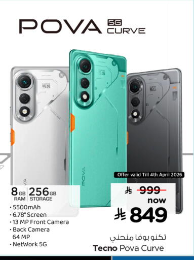 available at Hyper Al Wafa in KSA, Saudi Arabia, Saudi - Riyadh