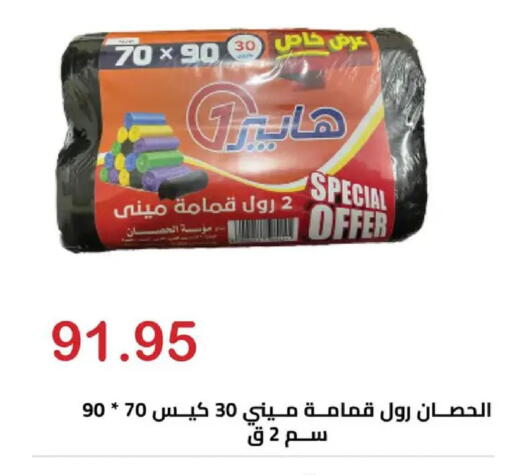 available at الهواري in Egypt - القاهرة
