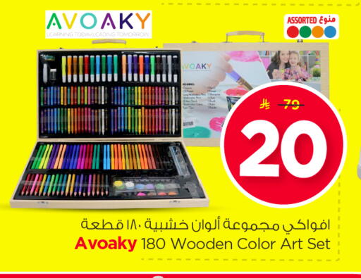 available at Nesto in KSA, Saudi Arabia, Saudi - Riyadh