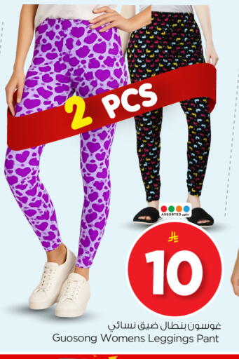 available at Nesto in KSA, Saudi Arabia, Saudi - Riyadh