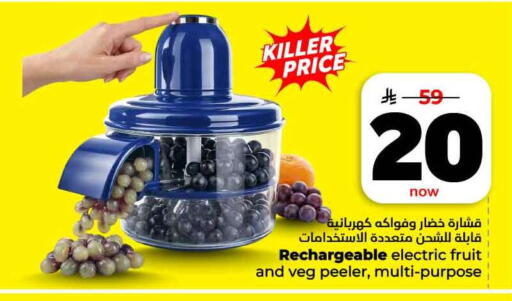 available at هايبر الوفاء in مملكة العربية السعودية, السعودية, سعودية - جدة