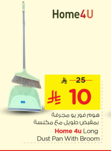 available at نستو in مملكة العربية السعودية, السعودية, سعودية - الرياض