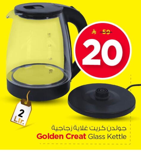 available at Nesto in KSA, Saudi Arabia, Saudi - Dammam