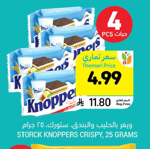 available at أسواق التميمي in مملكة العربية السعودية, السعودية, سعودية - الخبر‎