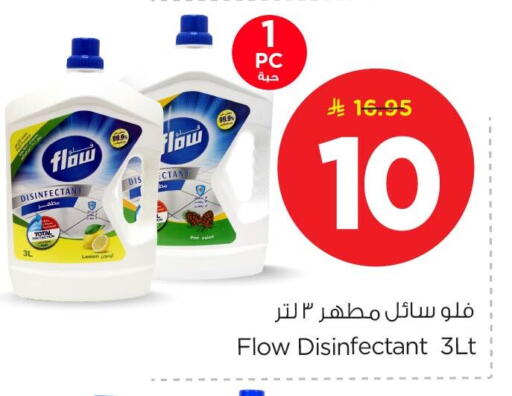 available at نستو in مملكة العربية السعودية, السعودية, سعودية - الخبر‎