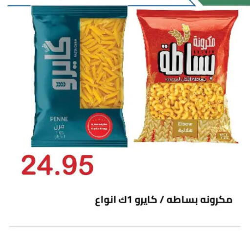 available at El-Hawary Market in Egypt - Cairo