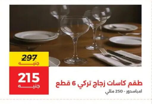 available at Raneen in Egypt - Cairo