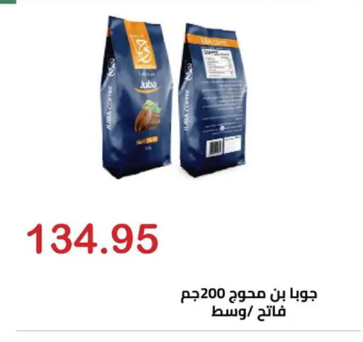 available at الهواري in Egypt - القاهرة