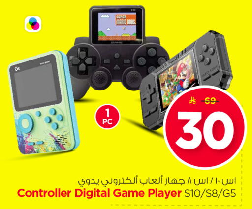 available at Nesto in KSA, Saudi Arabia, Saudi - Riyadh