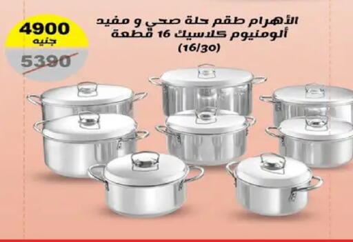 available at Raneen in Egypt - Cairo