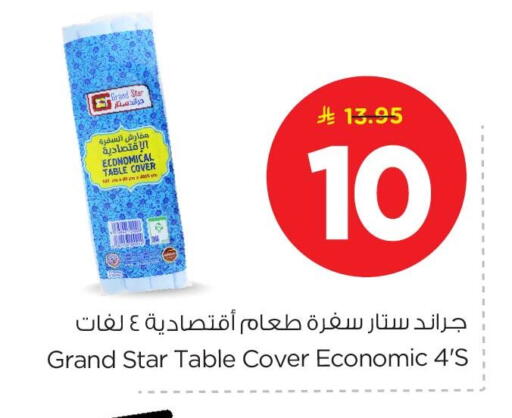 available at Nesto in KSA, Saudi Arabia, Saudi - Al Khobar