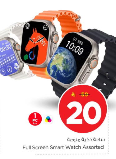 available at Nesto in KSA, Saudi Arabia, Saudi - Al Khobar