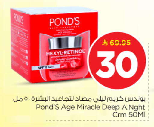 available at نستو in مملكة العربية السعودية, السعودية, سعودية - الرياض