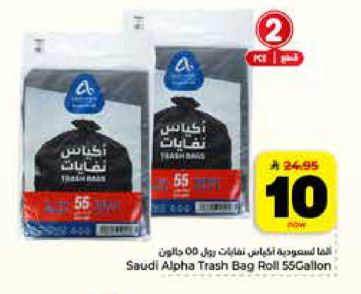 available at Hyper Al Wafa in KSA, Saudi Arabia, Saudi - Riyadh