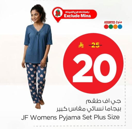 available at Nesto in KSA, Saudi Arabia, Saudi - Dammam