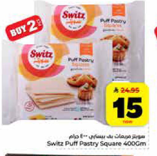 available at هايبر الوفاء in مملكة العربية السعودية, السعودية, سعودية - الرياض