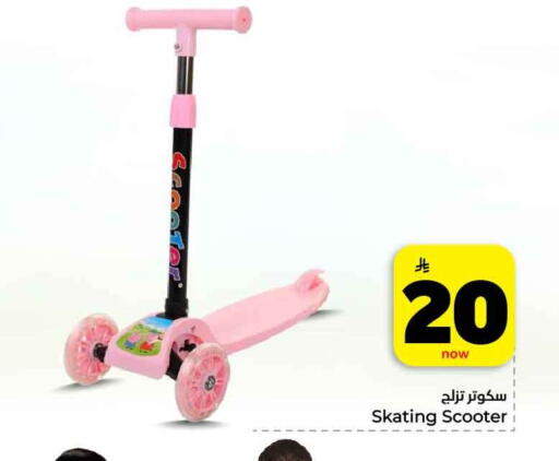 available at هايبر الوفاء in مملكة العربية السعودية, السعودية, سعودية - جدة