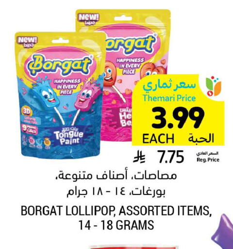 available at أسواق التميمي in مملكة العربية السعودية, السعودية, سعودية - الخبر‎