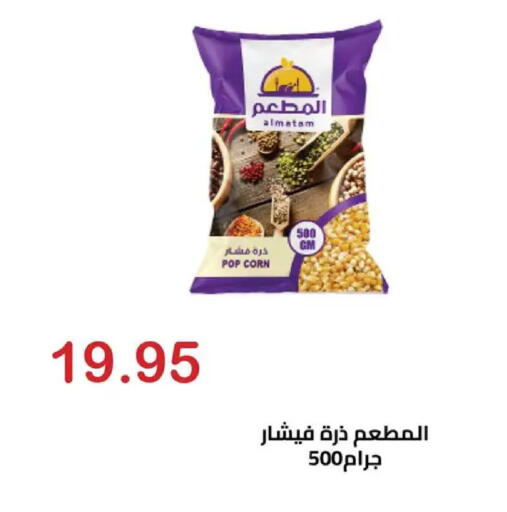 available at El-Hawary Market in Egypt - Cairo