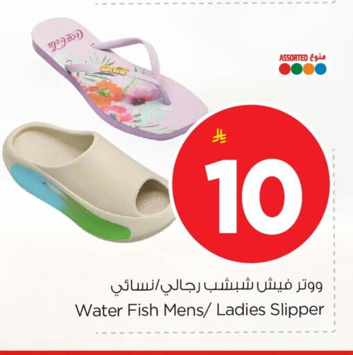 available at Nesto in KSA, Saudi Arabia, Saudi - Al Khobar