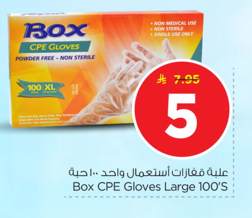 available at نستو in مملكة العربية السعودية, السعودية, سعودية - الرياض