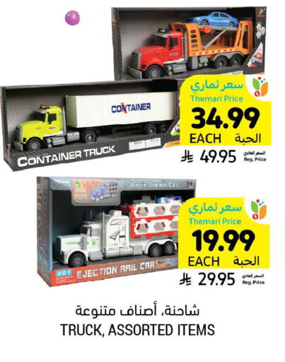 available at أسواق التميمي in مملكة العربية السعودية, السعودية, سعودية - الخبر‎