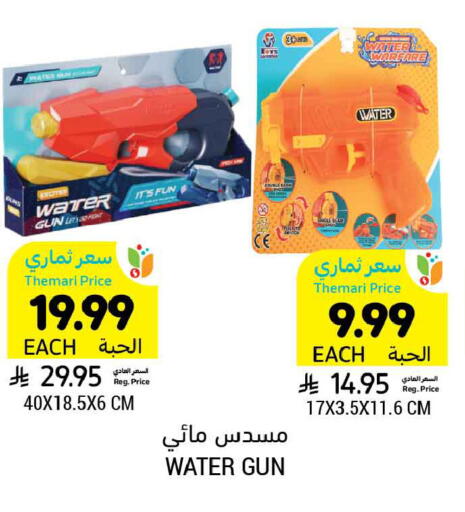 available at أسواق التميمي in مملكة العربية السعودية, السعودية, سعودية - الخبر‎