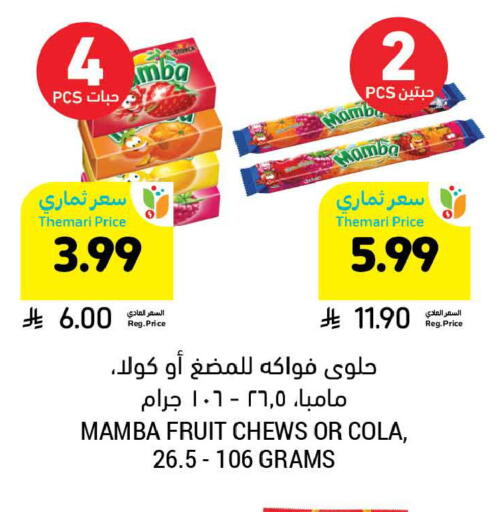 available at أسواق التميمي in مملكة العربية السعودية, السعودية, سعودية - الخبر‎