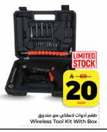 available at هايبر الوفاء in مملكة العربية السعودية, السعودية, سعودية - الخرج