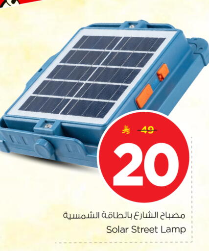 available at Nesto in KSA, Saudi Arabia, Saudi - Riyadh