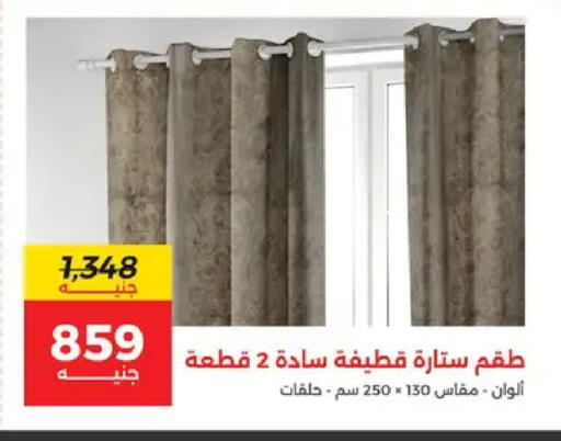 available at رنين in Egypt - القاهرة