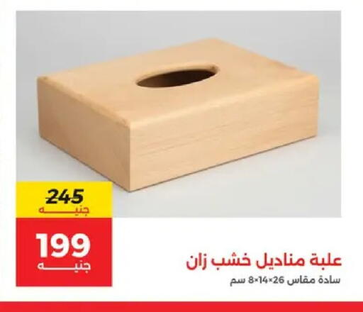 available at Raneen in Egypt - Cairo