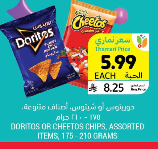 Pepper available at أسواق التميمي in مملكة العربية السعودية, السعودية, سعودية - الخبر‎