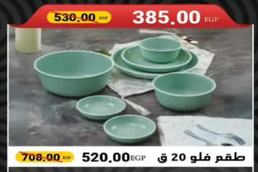 available at Raneen in Egypt - Cairo